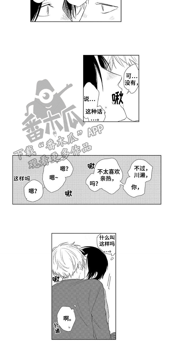 第22章：很在意 4