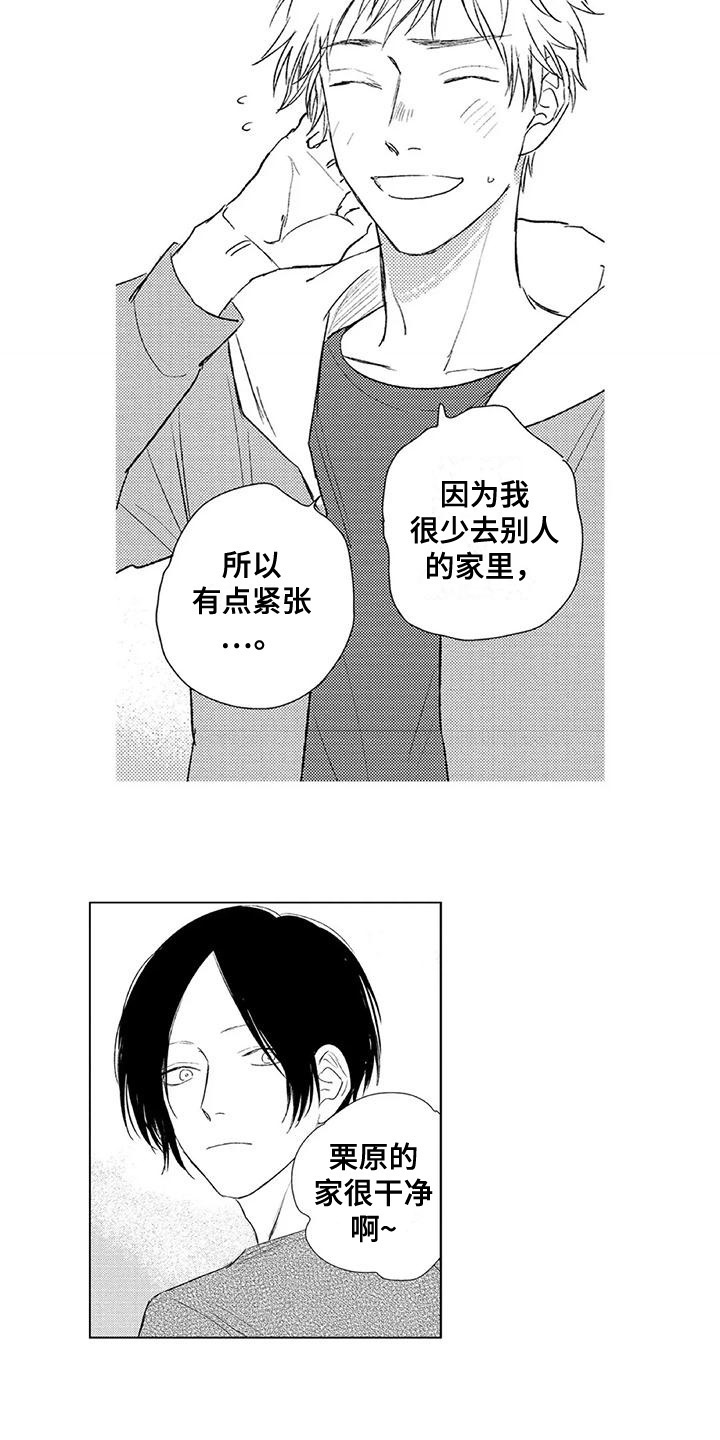 第23章：去我家10