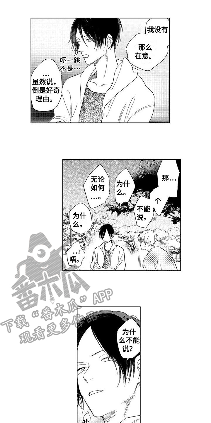 第20章：不介意 0