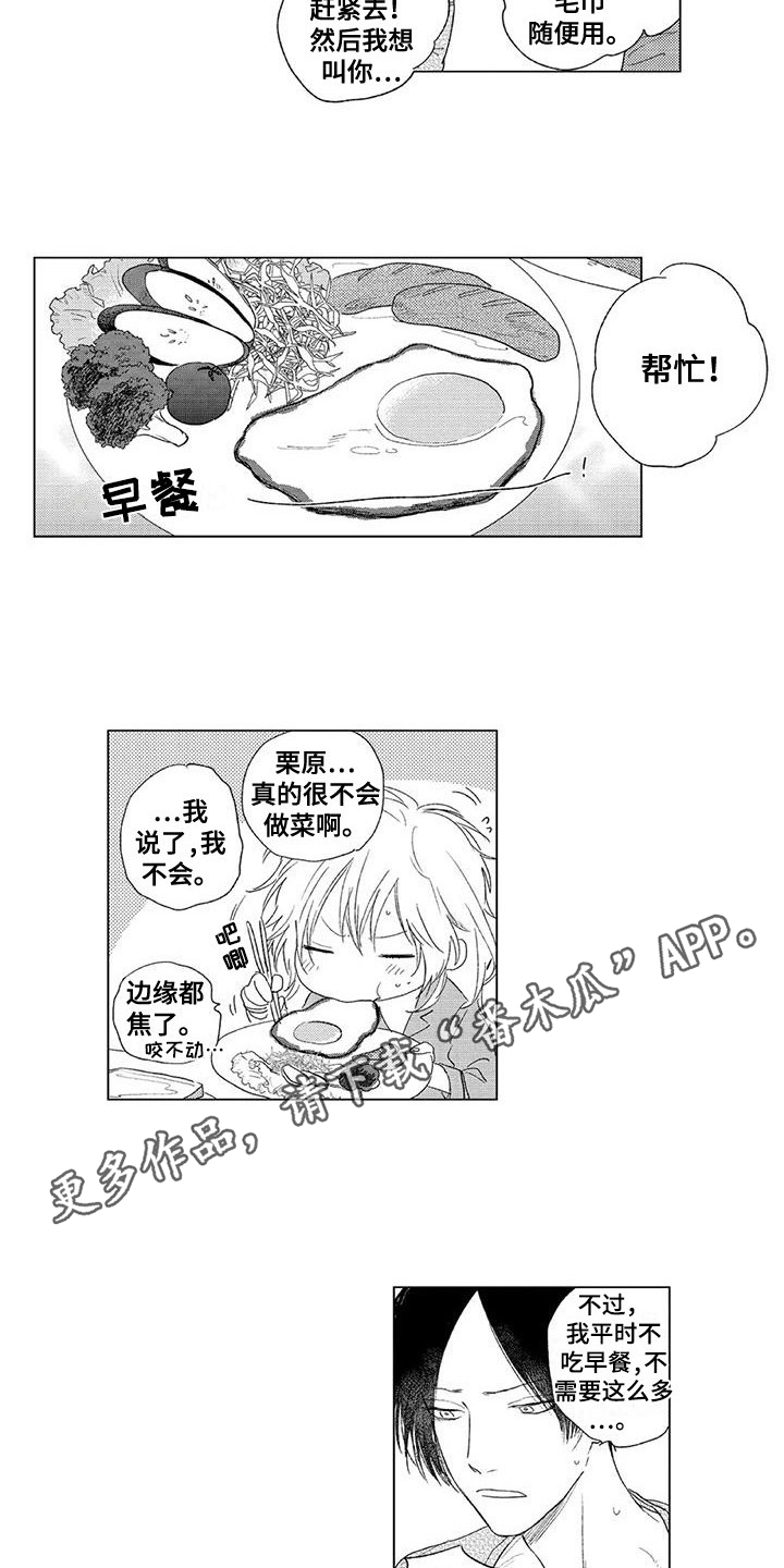 第9章：吃早餐3