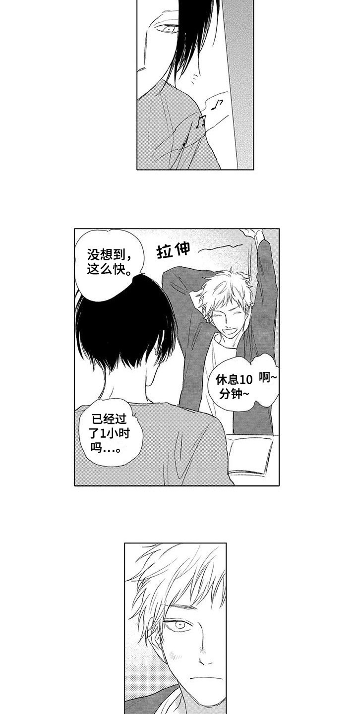 第22章：很在意 1