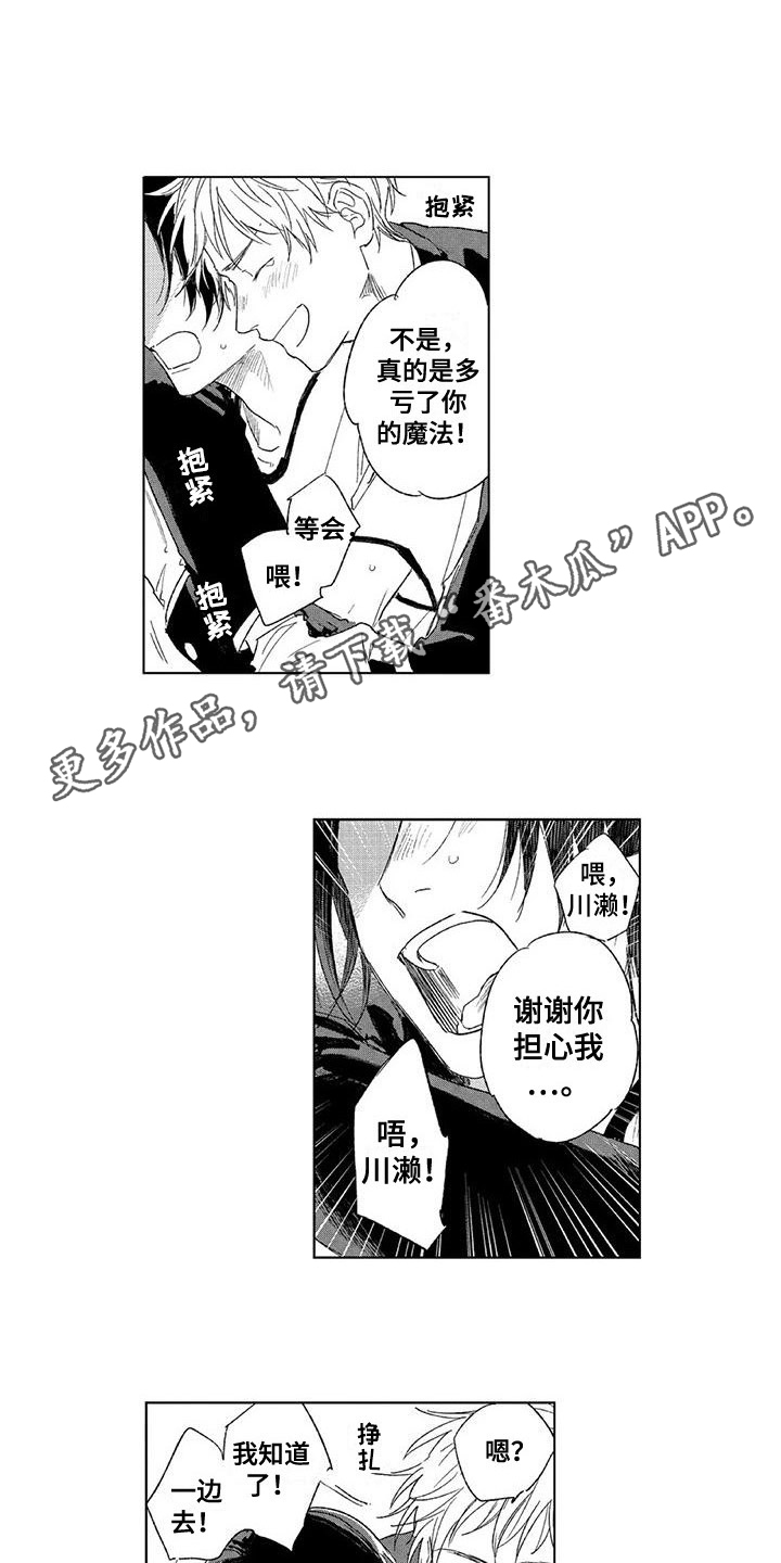 第18章：心脏狂跳2