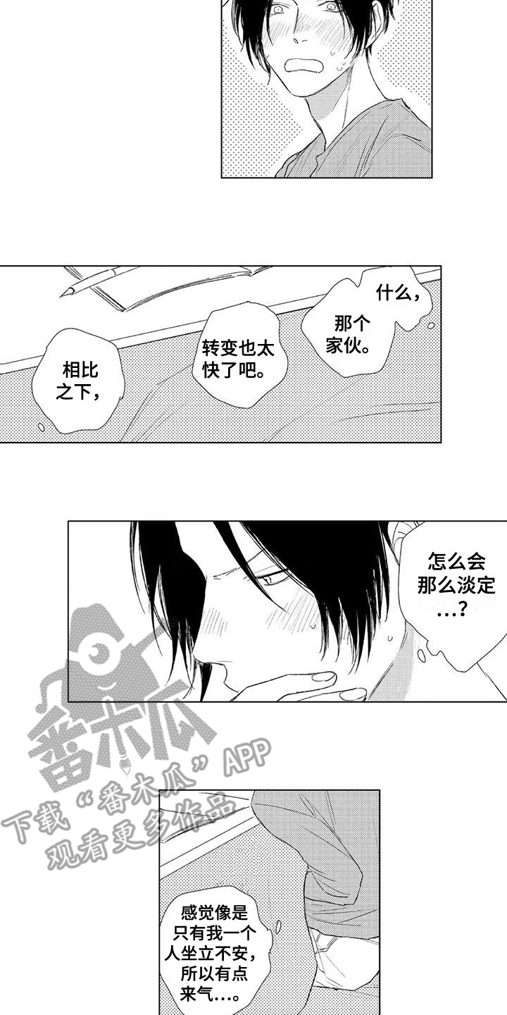 第22章：很在意 10
