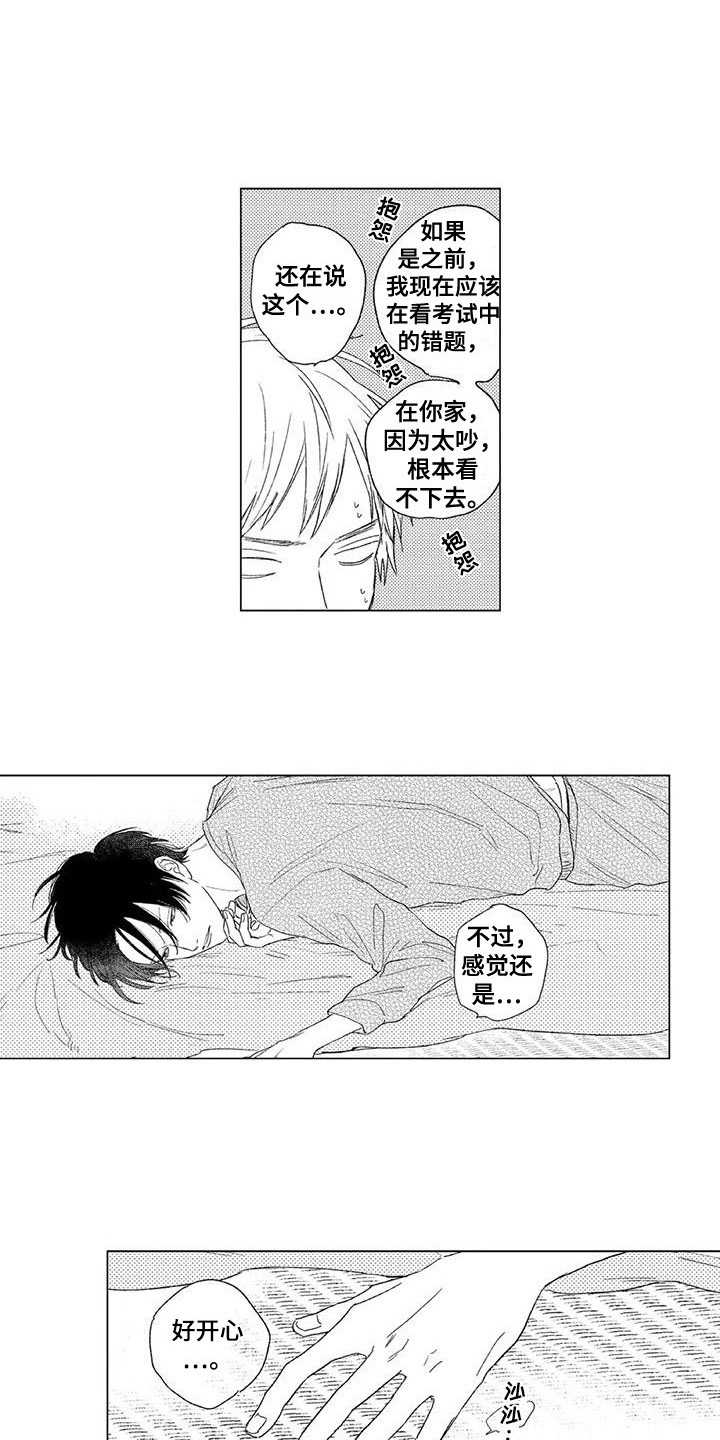 第8章：夸奖1