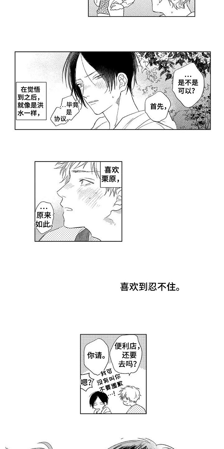 第21章：一起学习1