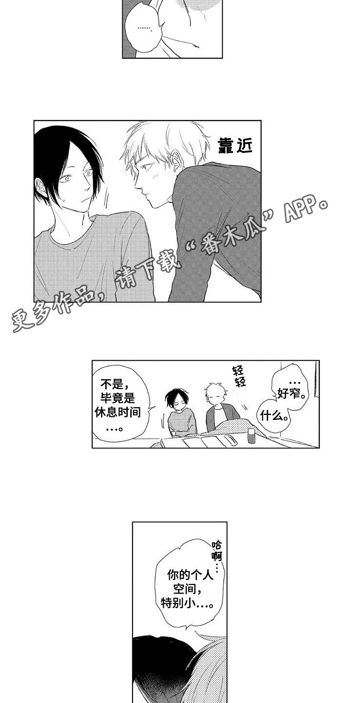 第22章：很在意 2