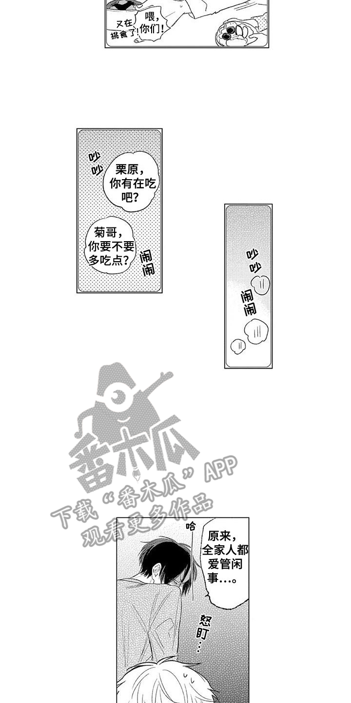 第7章：做客10