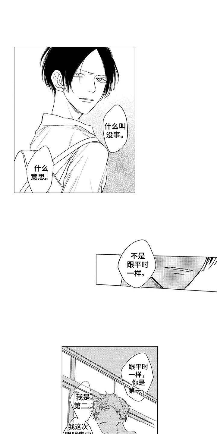 第6章：安慰2