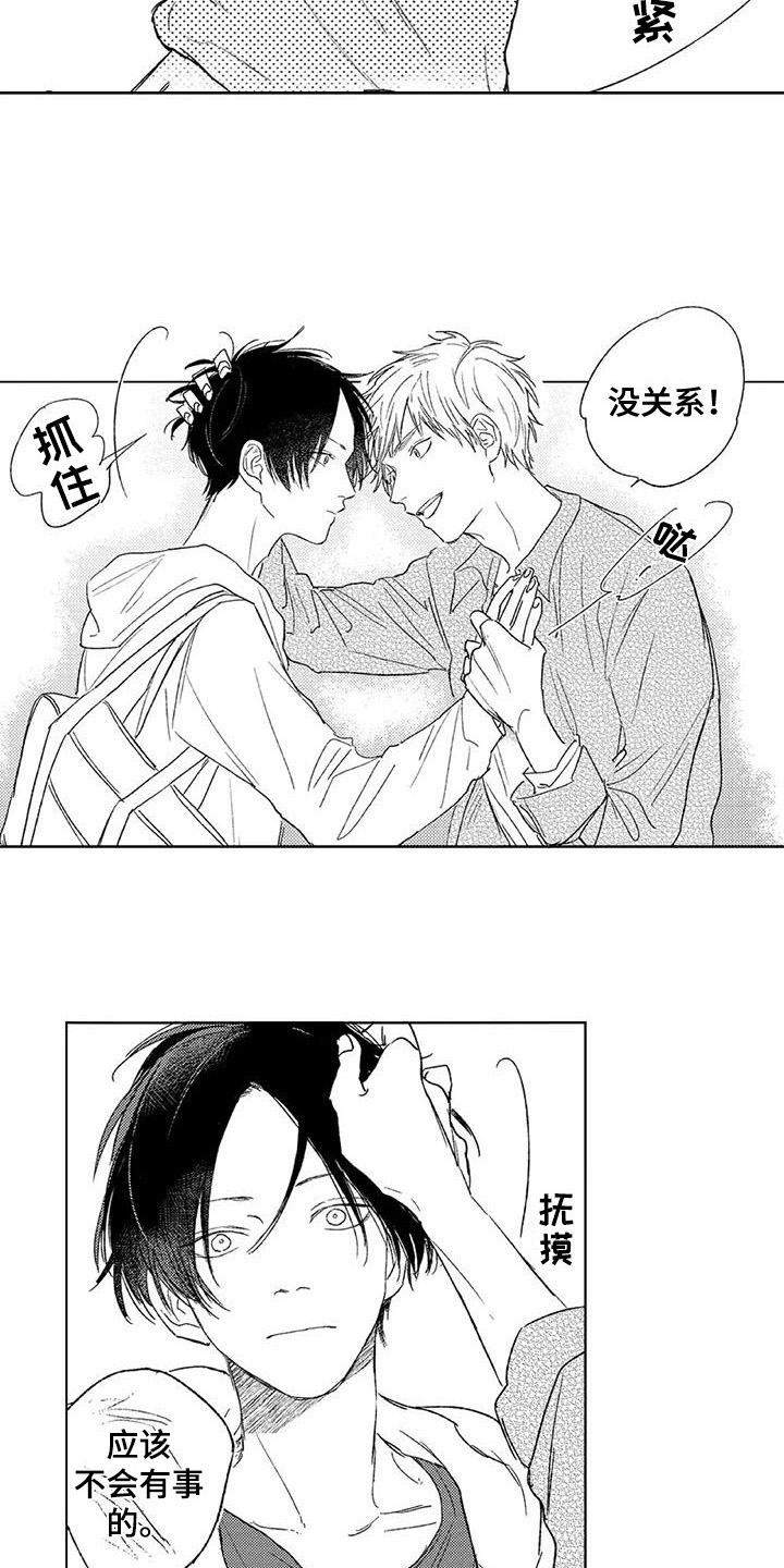 第10章：很管用3