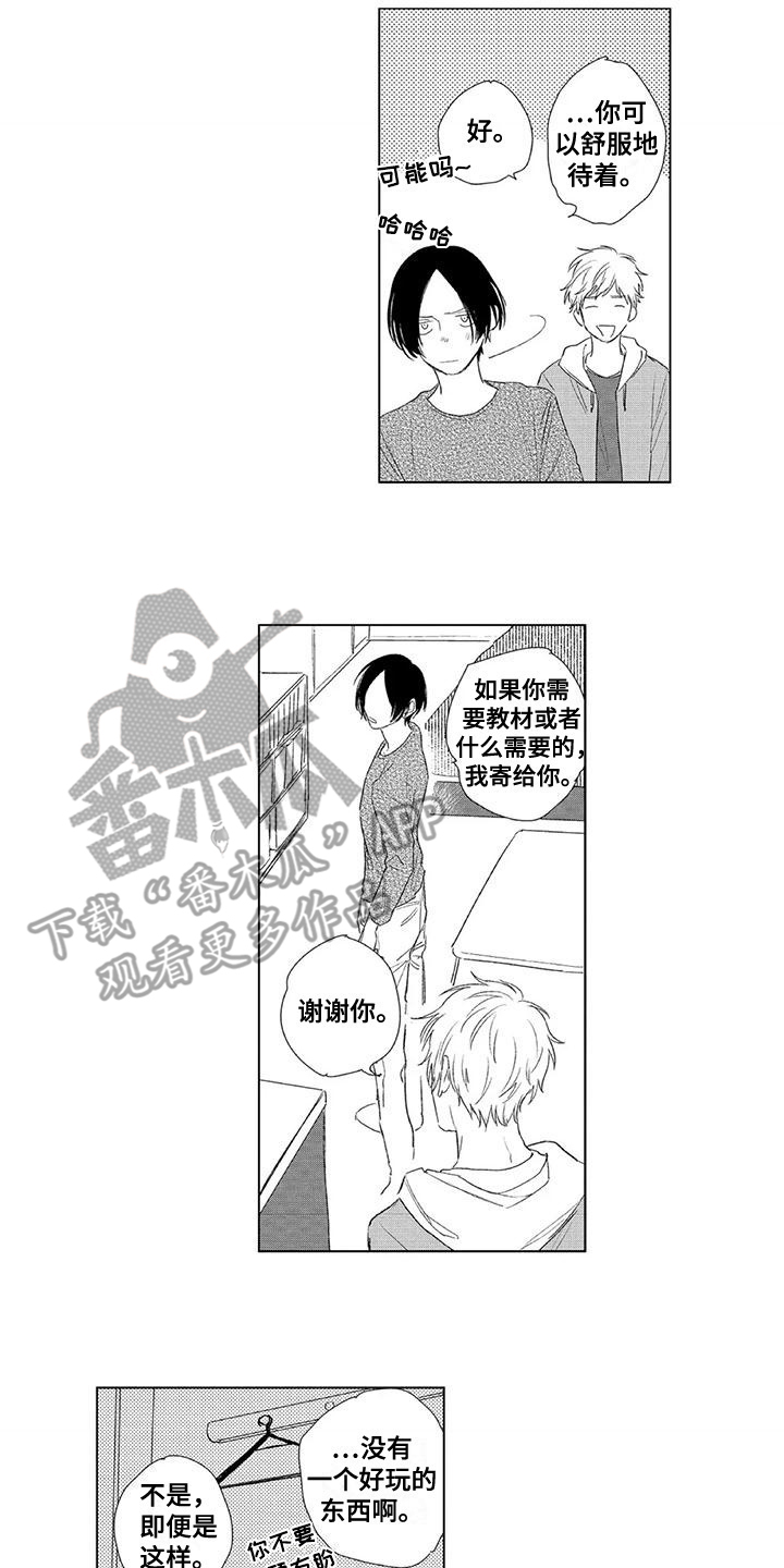 第23章：去我家11