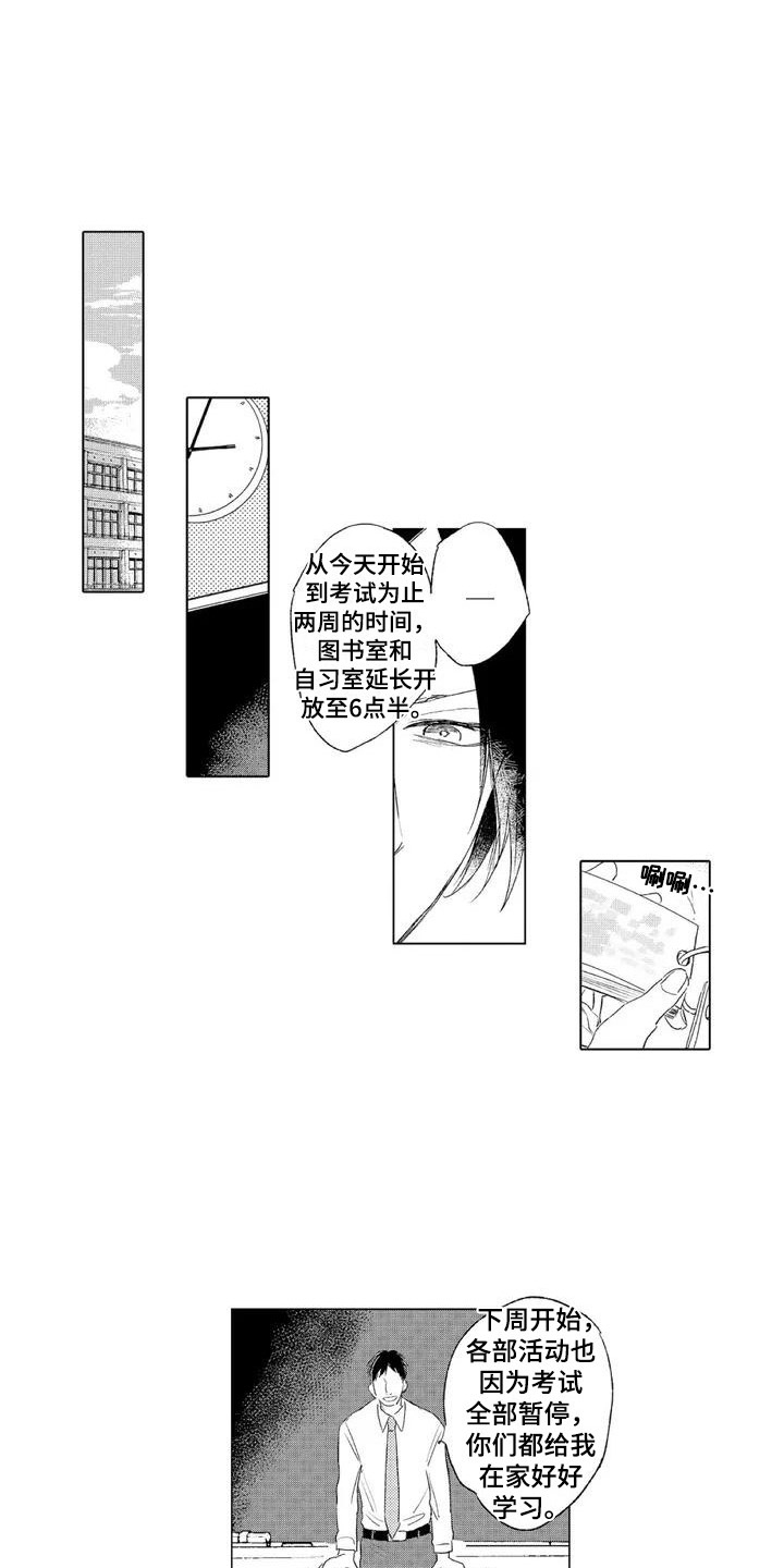 第2章：争吵0