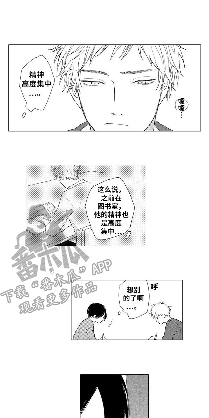 第22章：很在意 0
