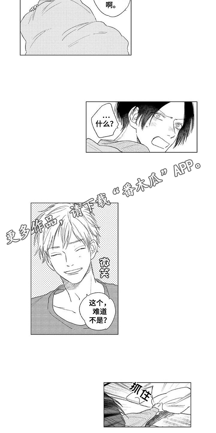 第8章：夸奖6
