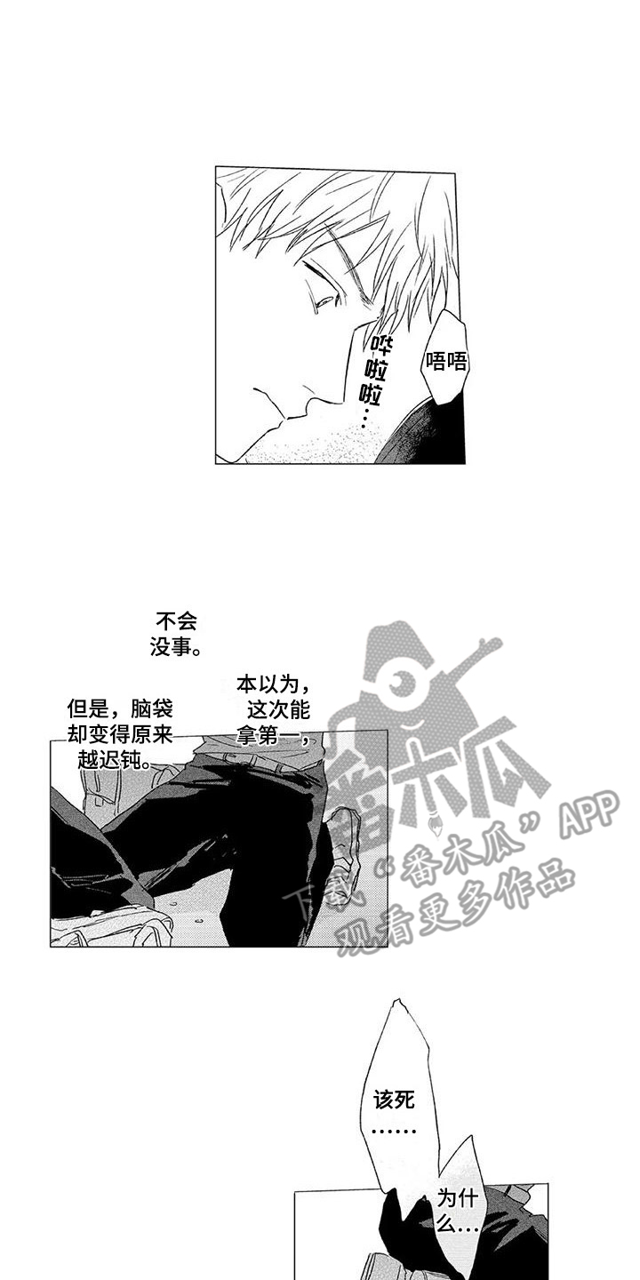 第6章：安慰5