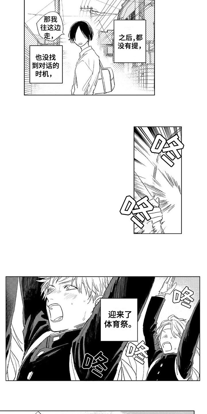 第17章：情不自禁 5