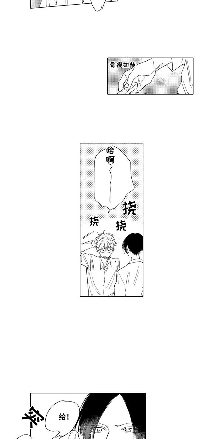 第3章：多管闲事9