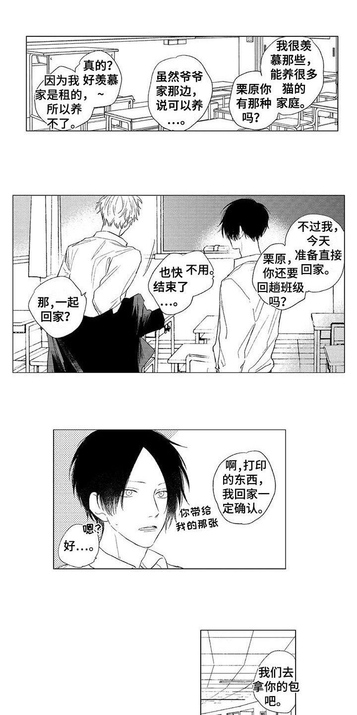 第17章：情不自禁 3