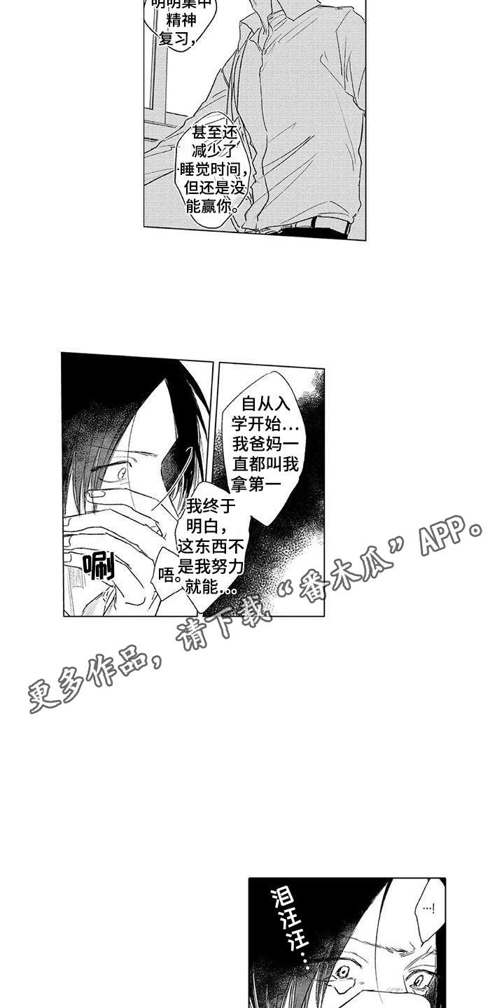 第6章：安慰3