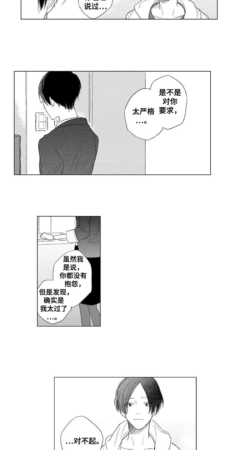 第11章：真心话7