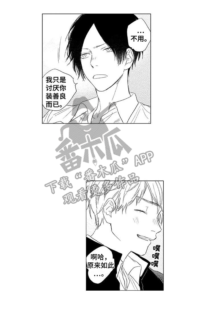 第16章：为你加油10
