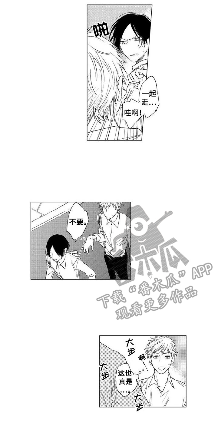 第4章：情绪爆发5