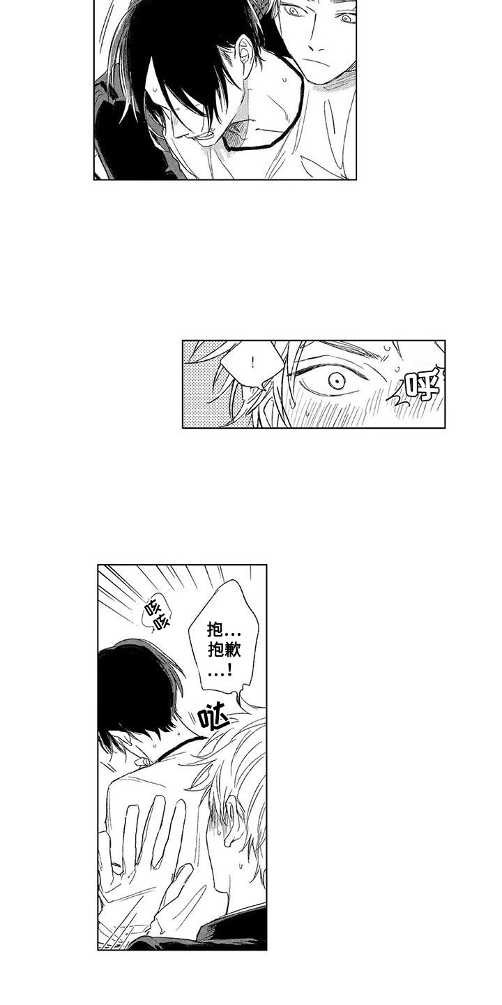 第18章：心脏狂跳3
