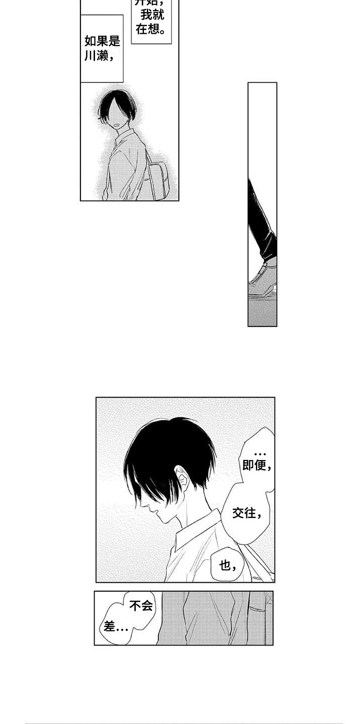 第22章：很在意 7