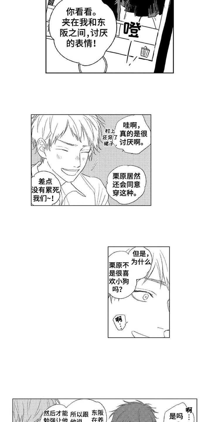 第14章：有点担心9