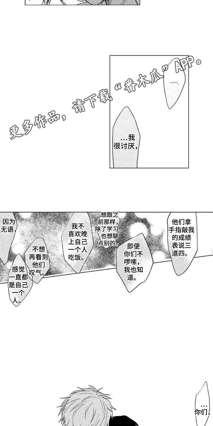 第6章：安慰7