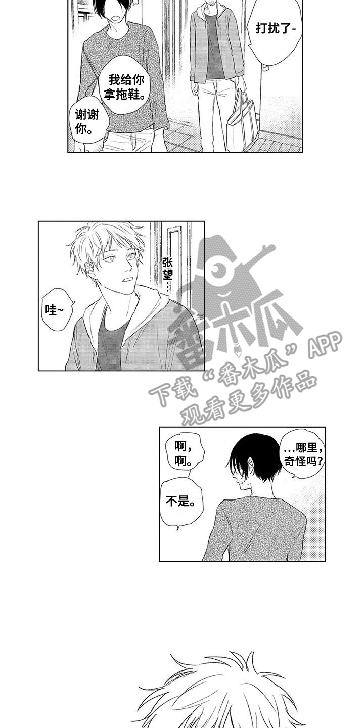 第23章：去我家9
