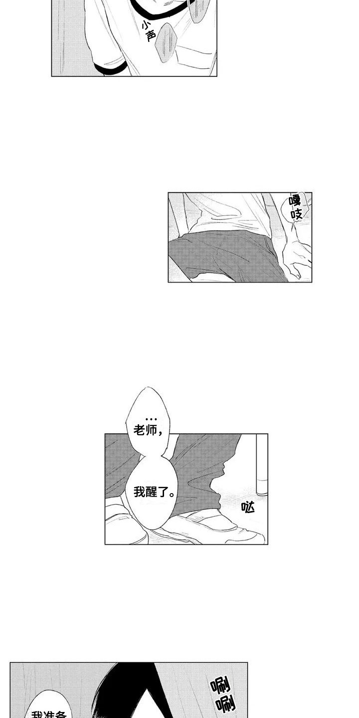 第1章：万年第二5