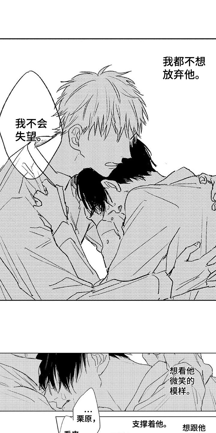 第6章：安慰10