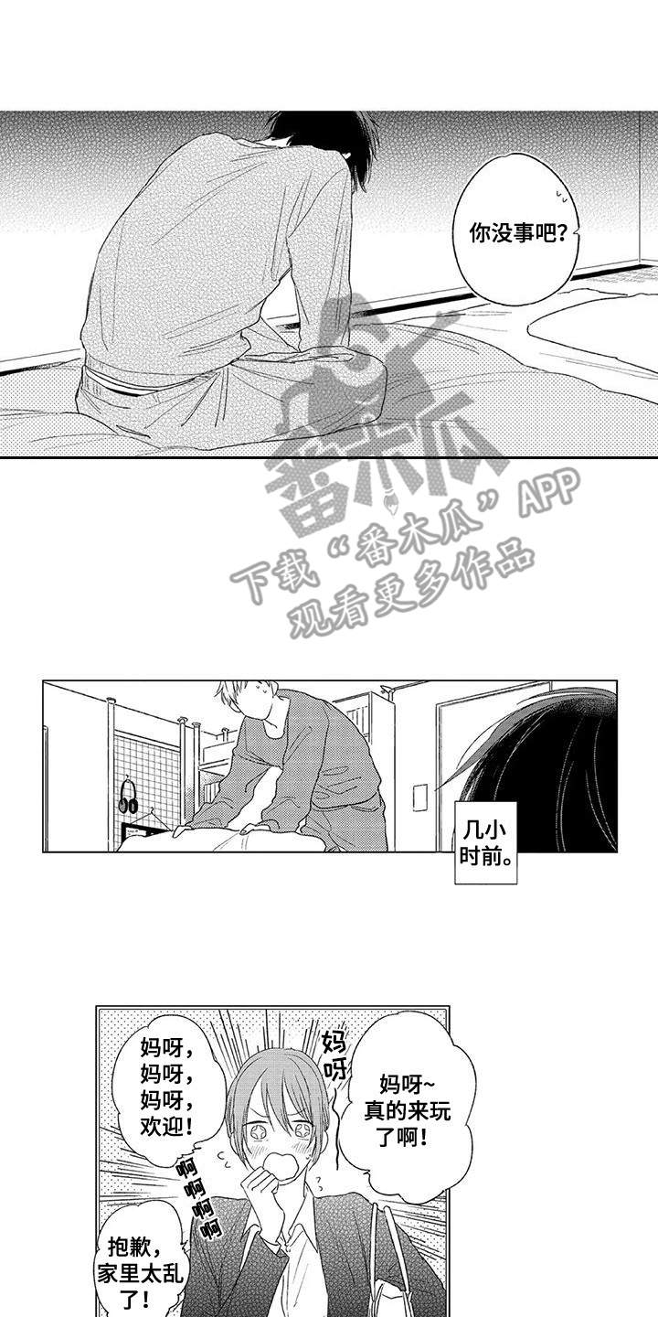 第7章：做客8