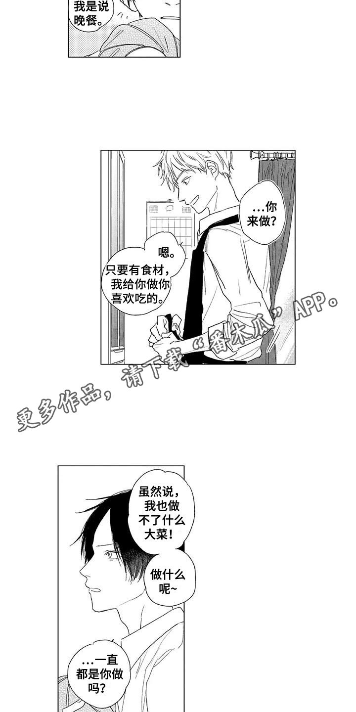 第7章：做客6