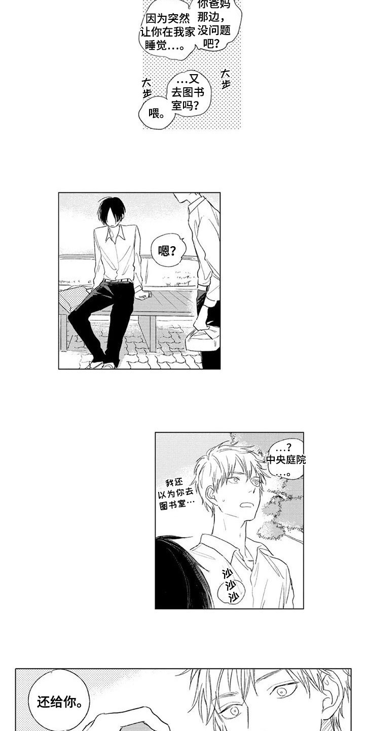 第12章：变化1
