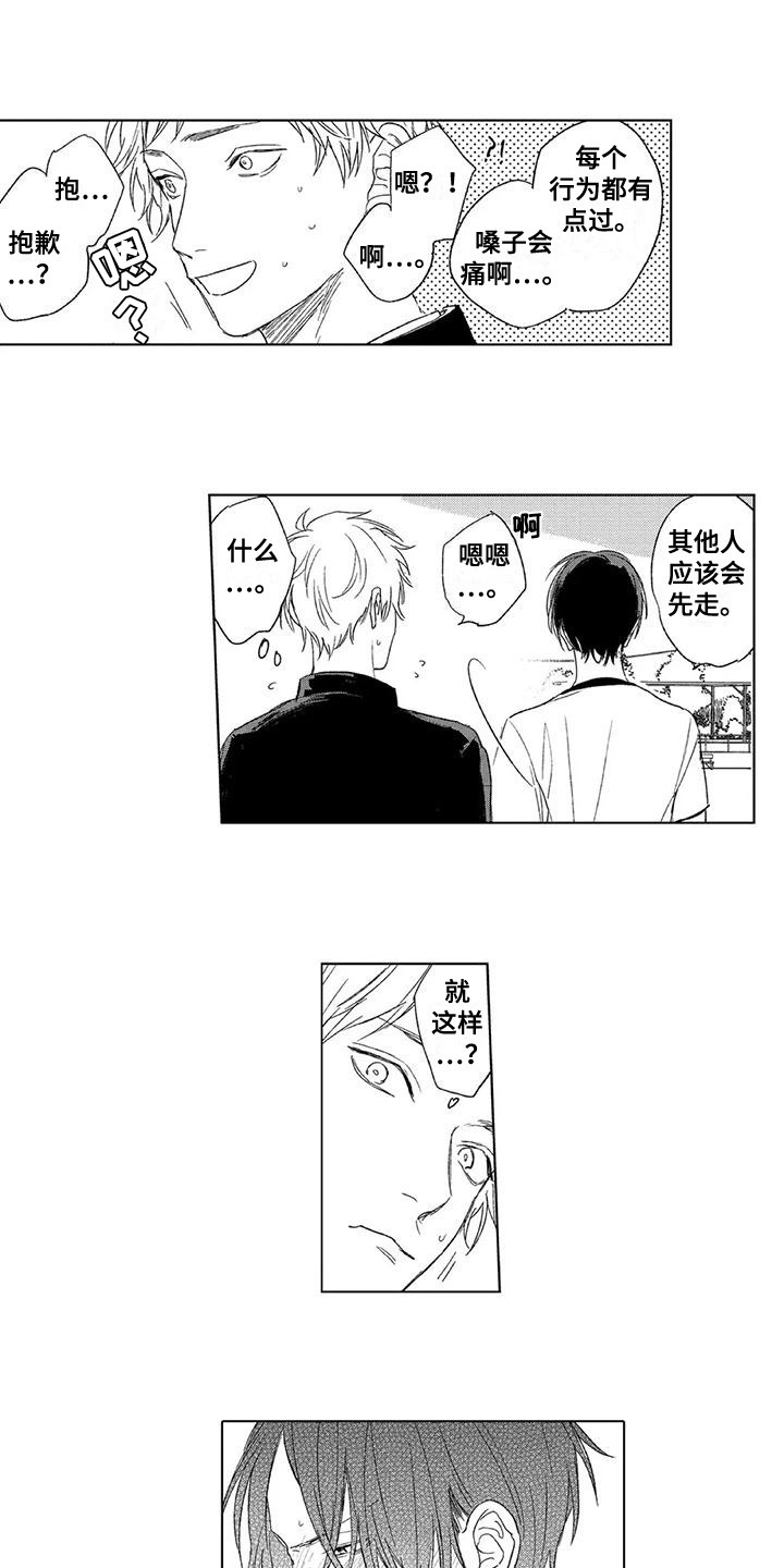第18章：心脏狂跳5