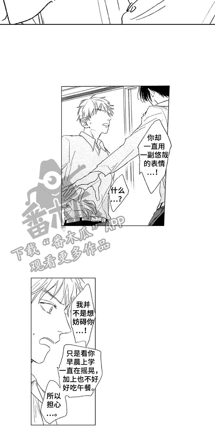 第4章：情绪爆发11