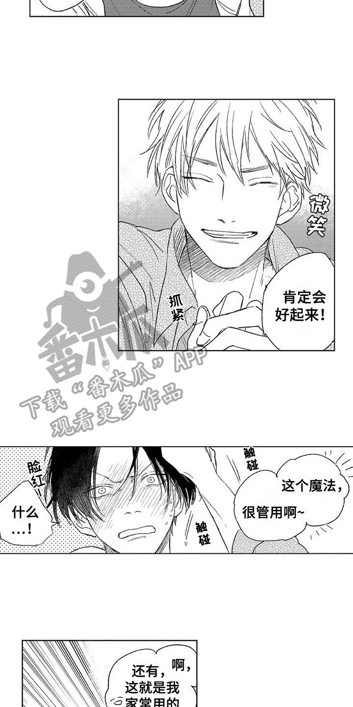 第10章：很管用4
