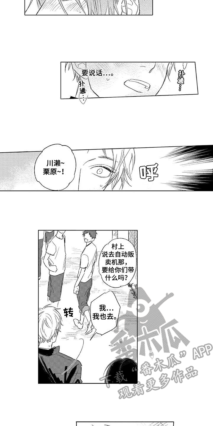 第18章：心脏狂跳8