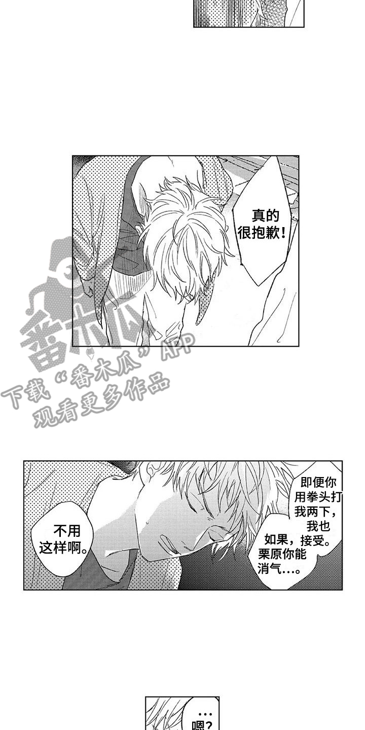 第19章：道歉10