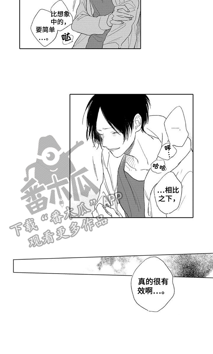 第11章：真心话10