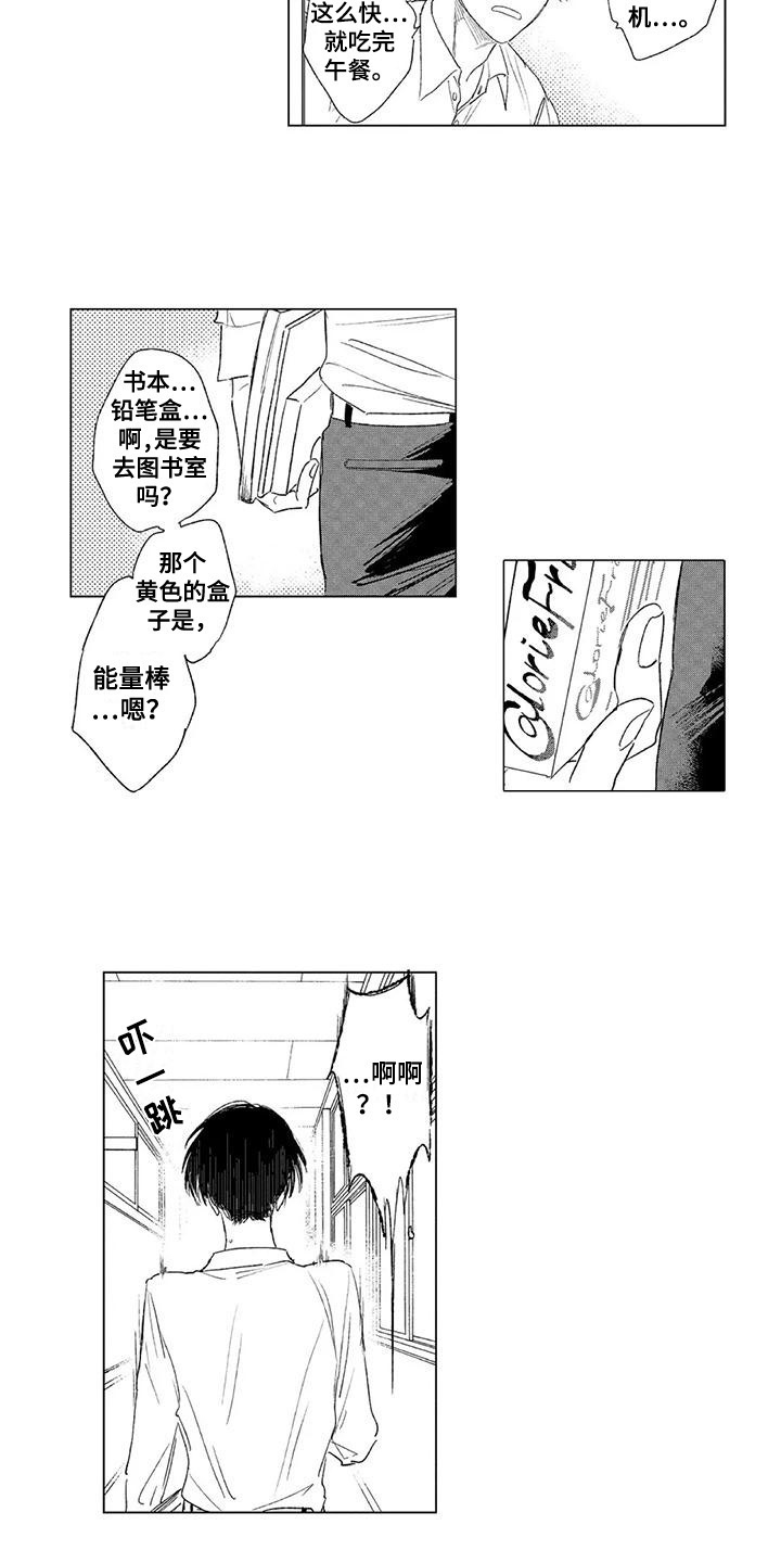 第3章：多管闲事5
