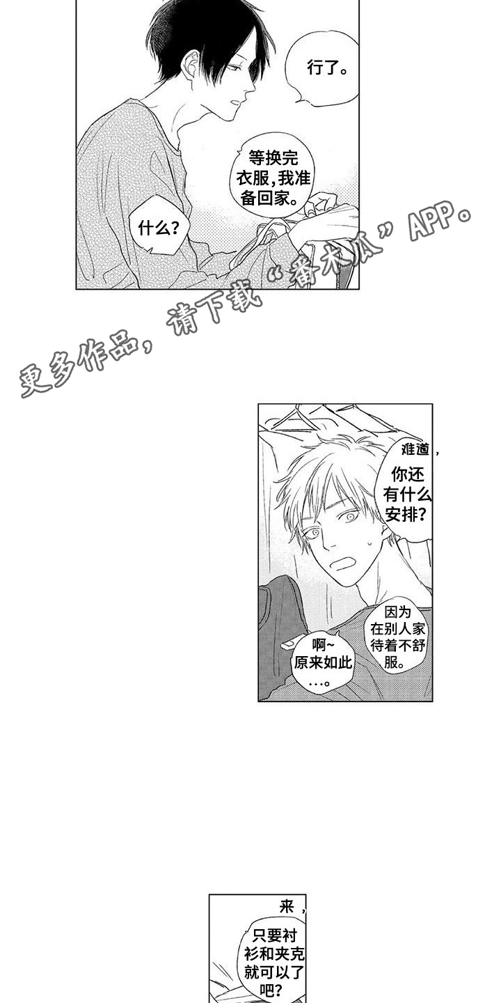 第9章：吃早餐7