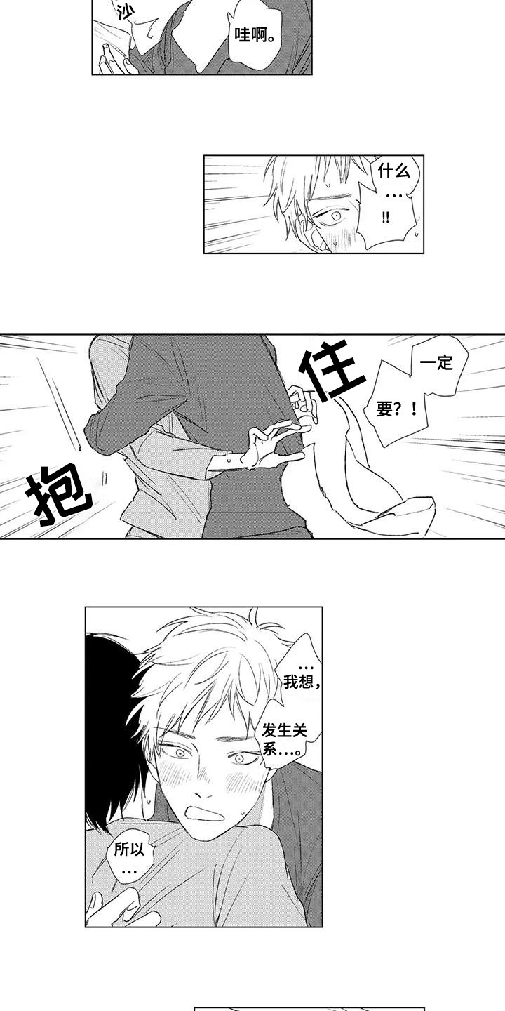 第24章：期待着9