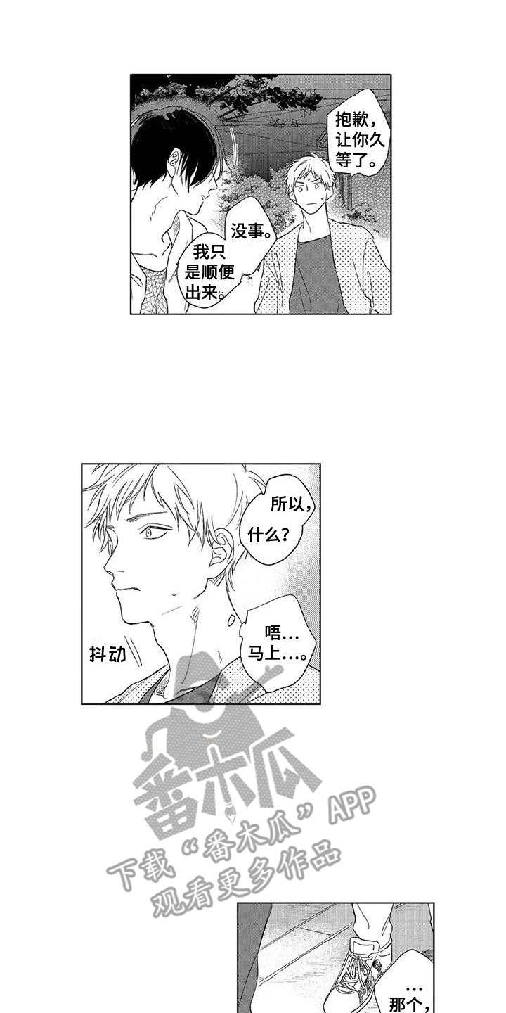 第19章：道歉8