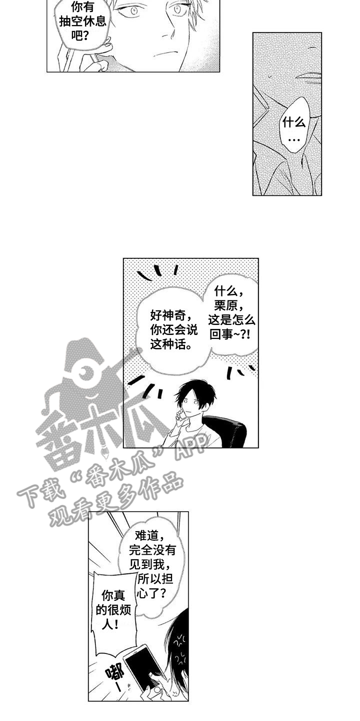 第14章：有点担心4