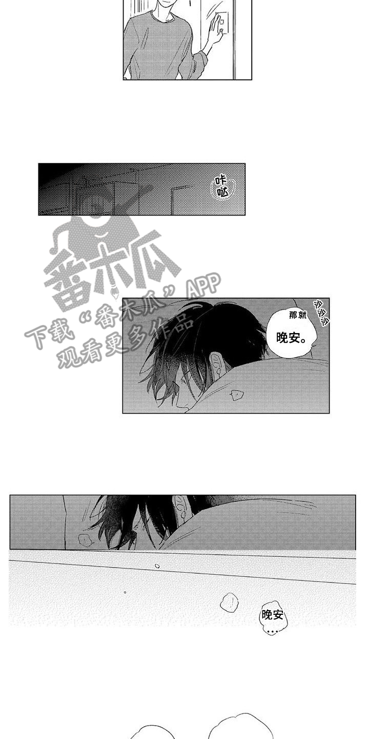 第8章：夸奖8