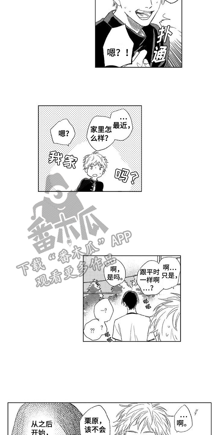 第17章：情不自禁 10