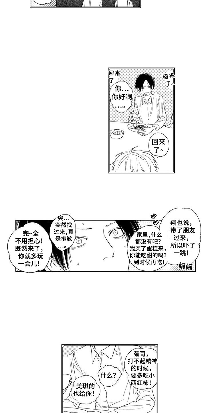 第7章：做客9