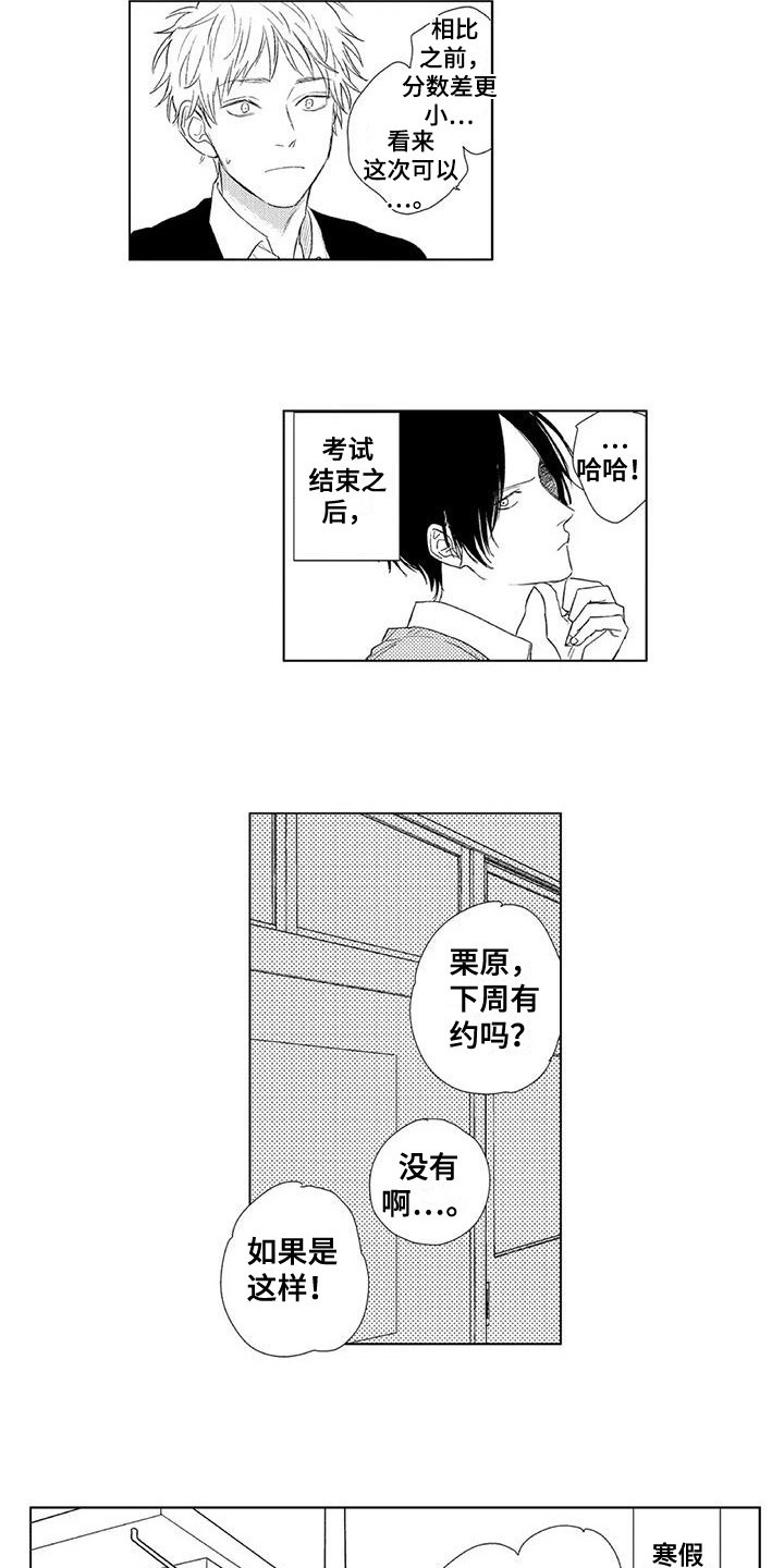 第21章：一起学习5